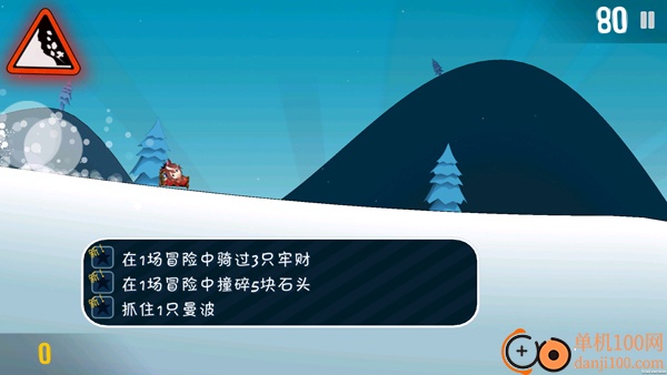 哈雪大冒險游戲