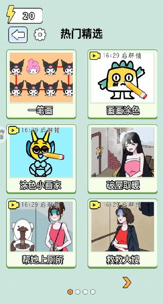 画画我贼溜游戏