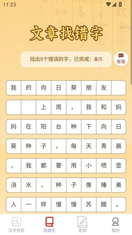 好运赚零钱最新版