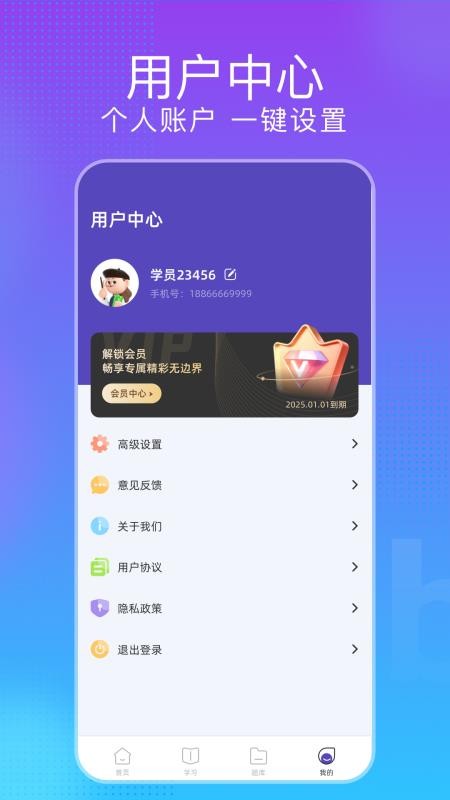 节奏打字狂免费版v1.1 4