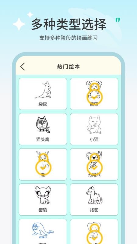画画填色涂最新版v1.2 3