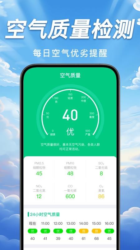 台风轨迹天气查询手机版v1.0.4(2)