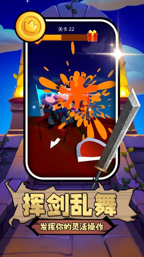 是兄弟砍我游戏v2.0.1 4
