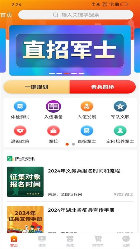 军之翼官方版v1.2.8(3)