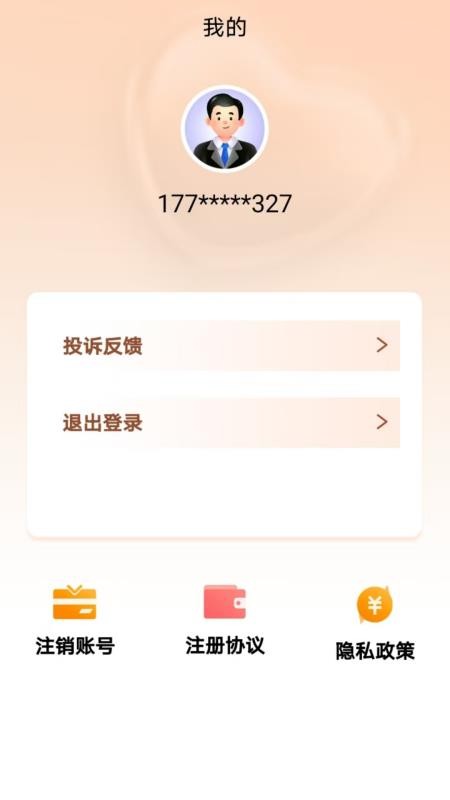 会好借官方版(1)