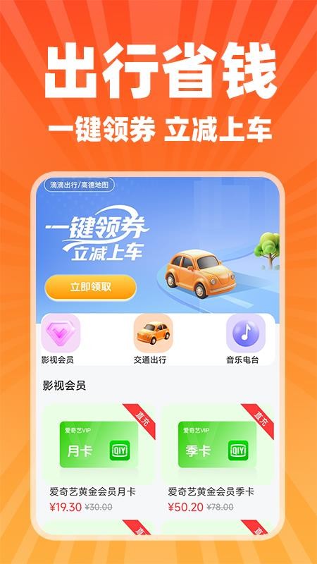 美众闪购官方版v1.0.1(1)