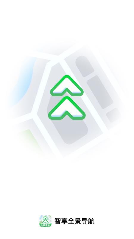 智享全景导航手机版v1.0.0 4