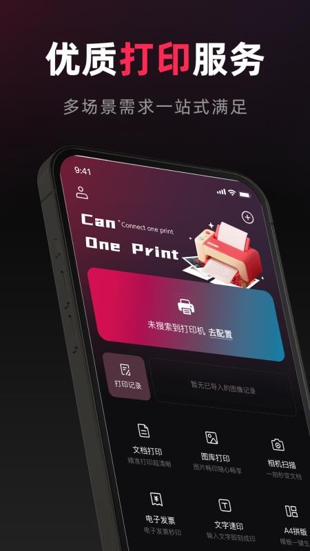 Can one print官方版v1.1 4