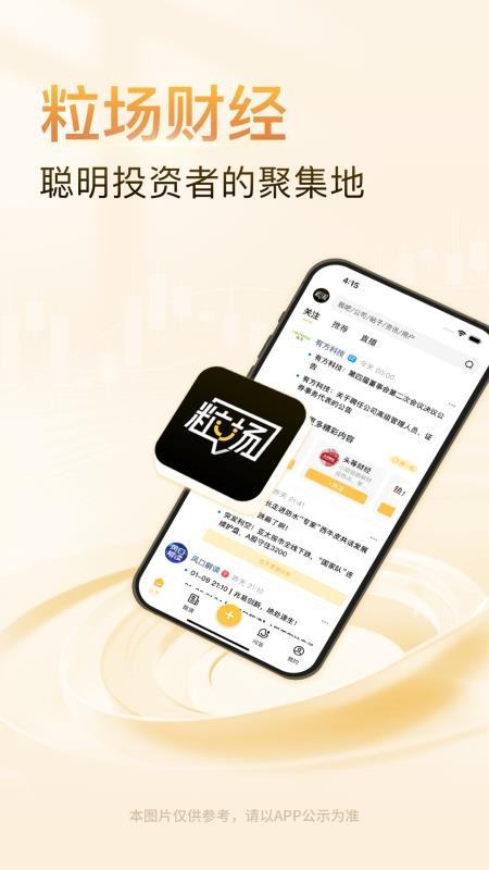 粒场软件v7.0.3(1)