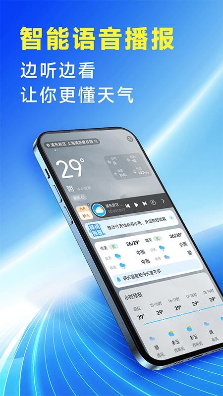 准确降雨预报软件v2.5.00(3)