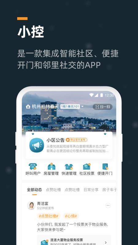 小控官网版