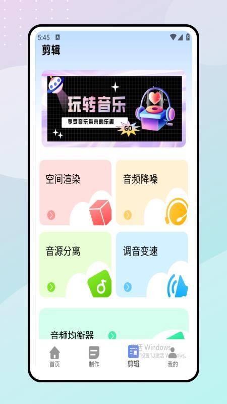 音波手机版