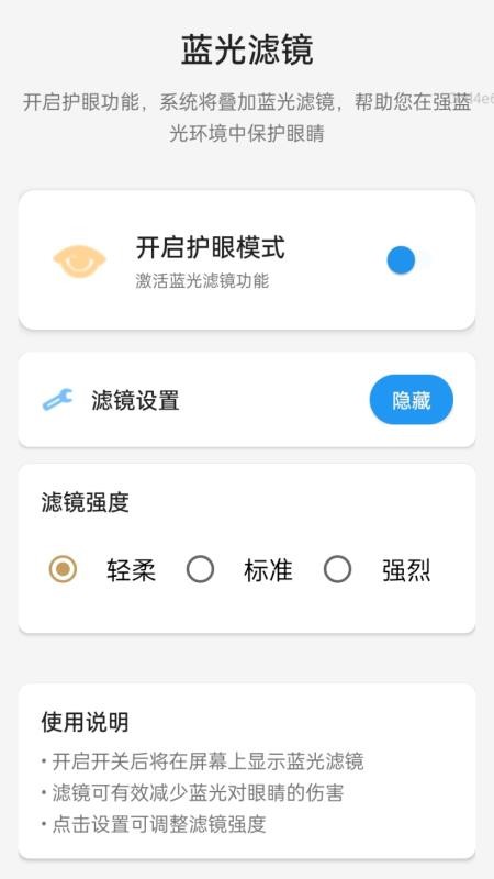每刻放大app免费版v2.0.1 4