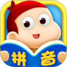 幼小衔接拼音手机版 v7.9.7