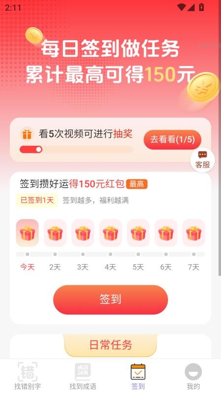 福多好运来手机版v2.0.1 1