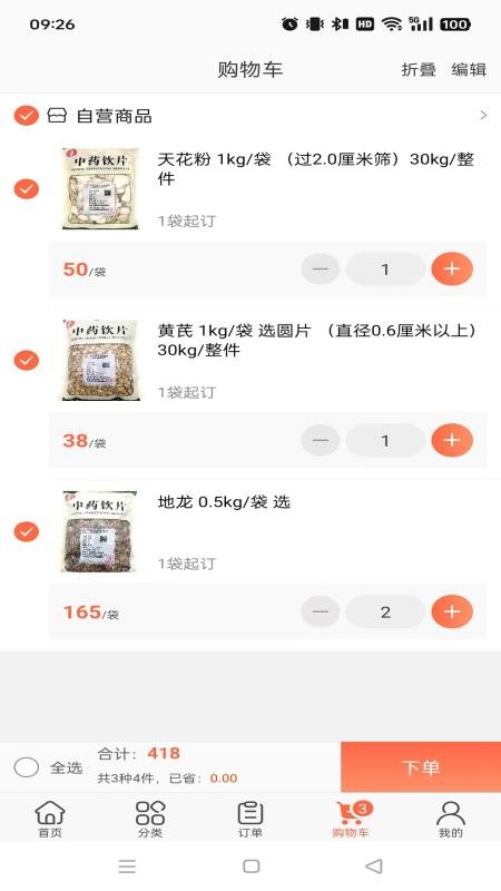 华旭药业官方版appv3.18.11 1