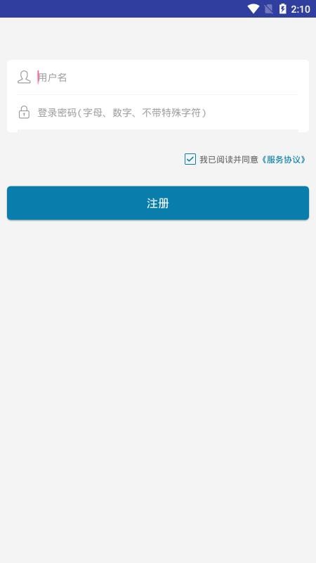 手机盾官方版v1.0.13 4