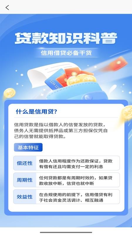 融安分期手机版app(3)