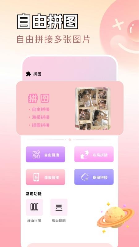 我的相策最新版v1.2 3