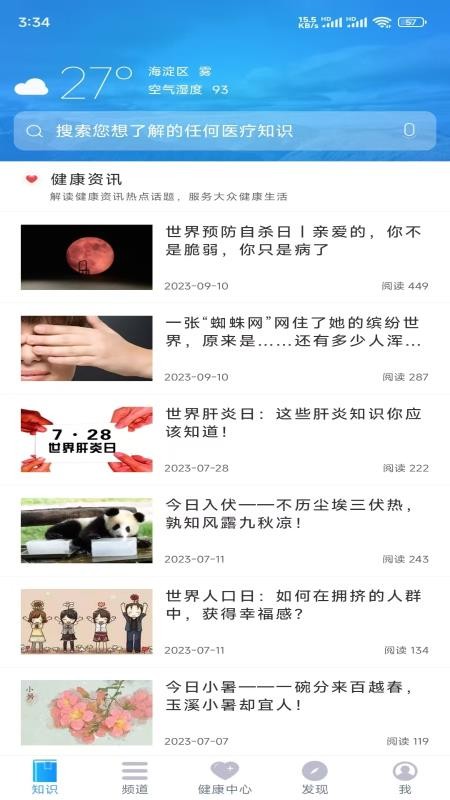 知信行官网版v3.4.8 5