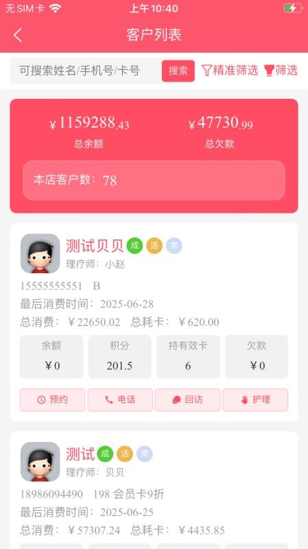 一管通官网版v1.2.2(1)