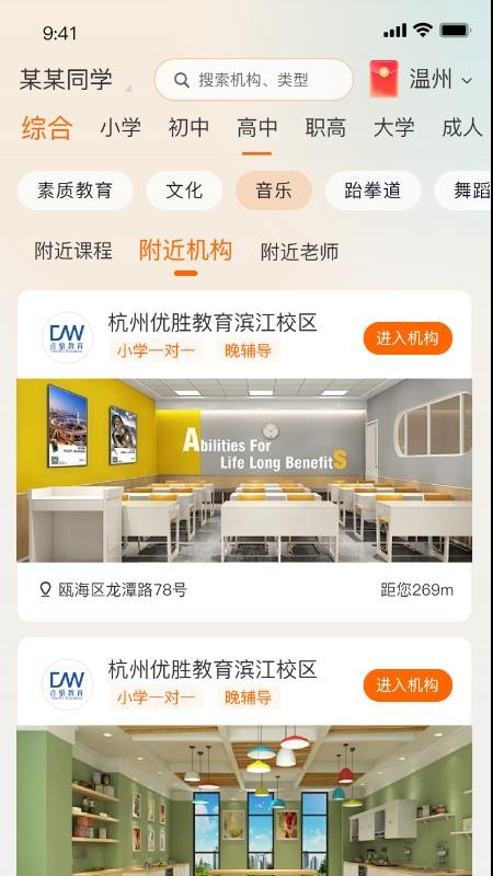 百校在线软件v1.6.2 3
