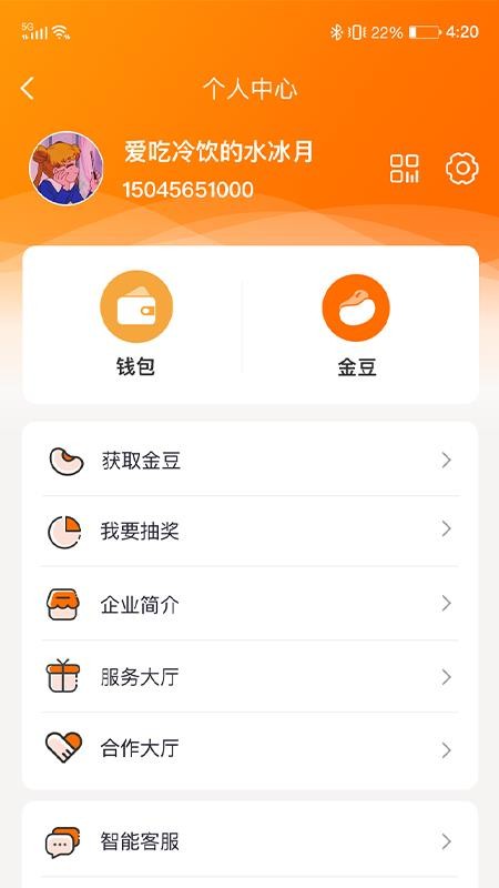 小保姆家政平台最新版