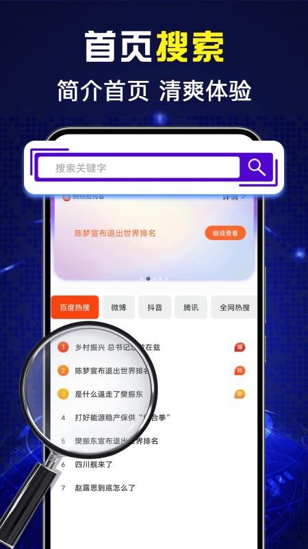 免费UQ浏览器appv1.0.0(5)