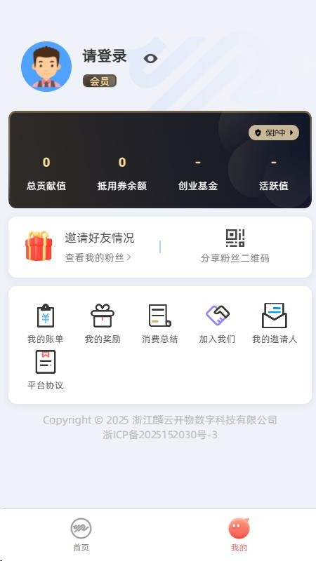 麟云开物手机版v1.0.7 1