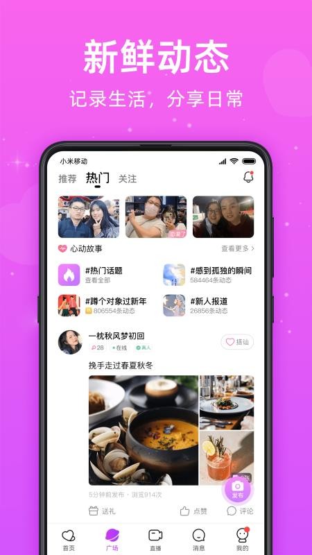 觅悦app官方版v2.8.0(2)