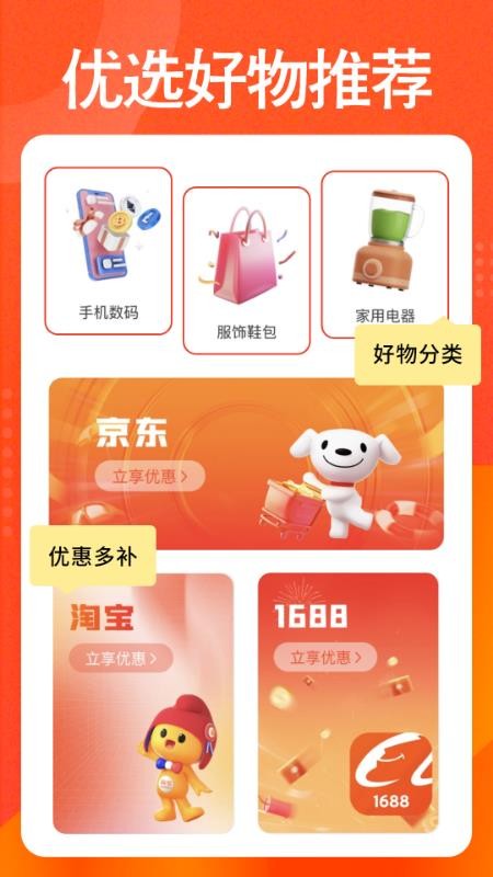 购物低价淘最新版v1.0.0(1)
