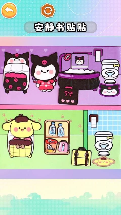 创意安静书游戏v1.0 2