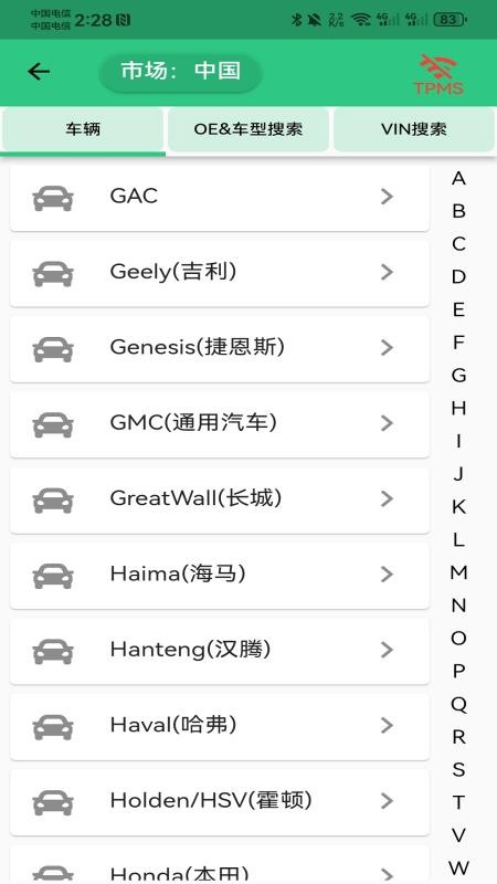 MateTpmsA1手机版(1)