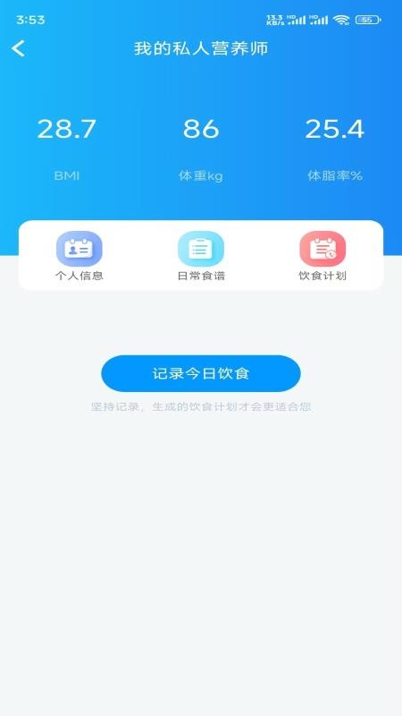 知信行官网版v3.4.8 3