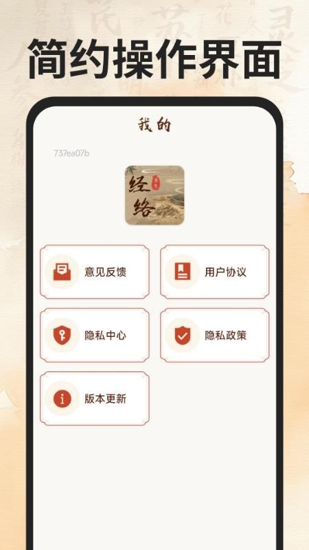 穴位经络图谱软件v1.0.0 1