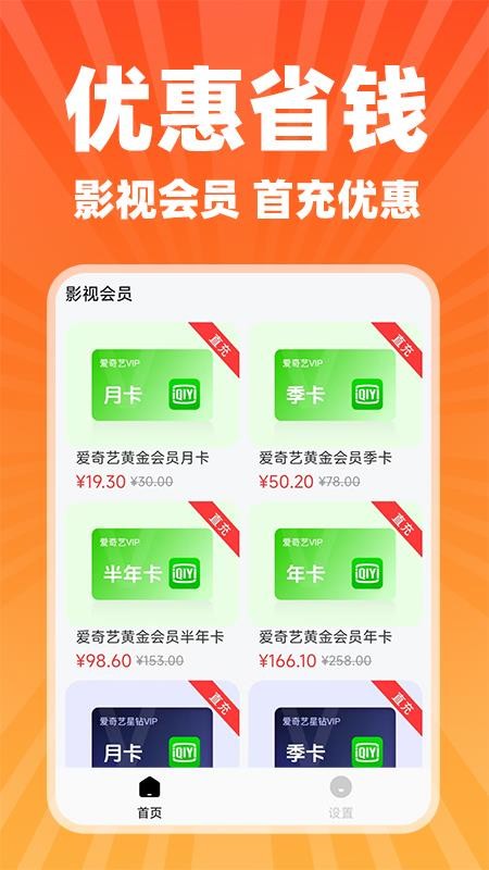 美众闪购官方版v1.0.1(2)