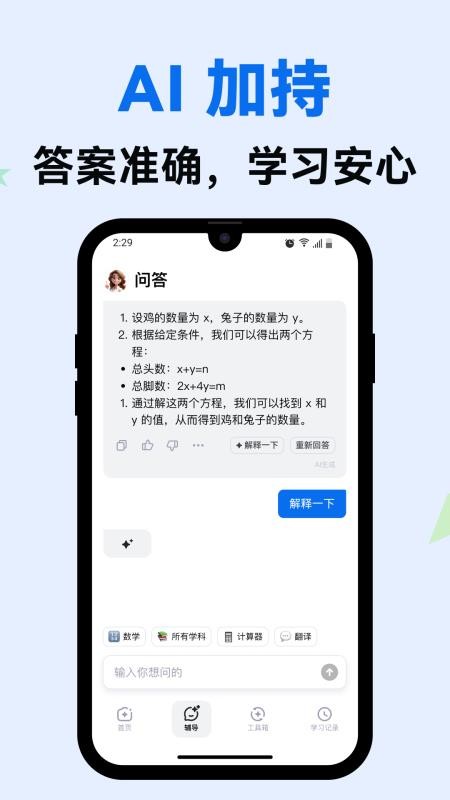 蜜蜂AI学官方版