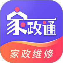 家政通客户端 v1.1.1