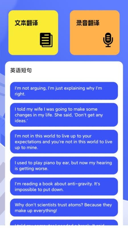 记翻译p免费版v1.1(2)