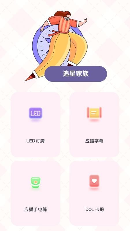 准星app最新版v1.1 4
