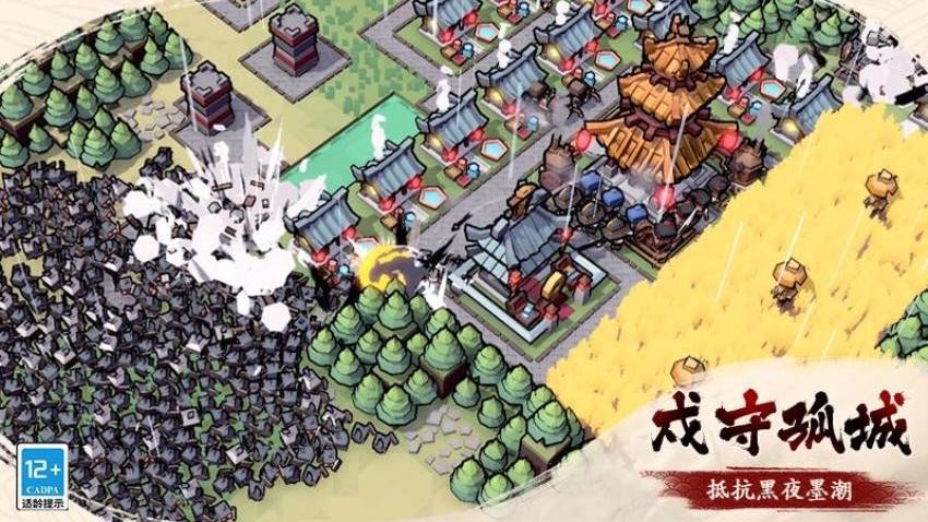 墨守孤城游戏v0.11.0 4