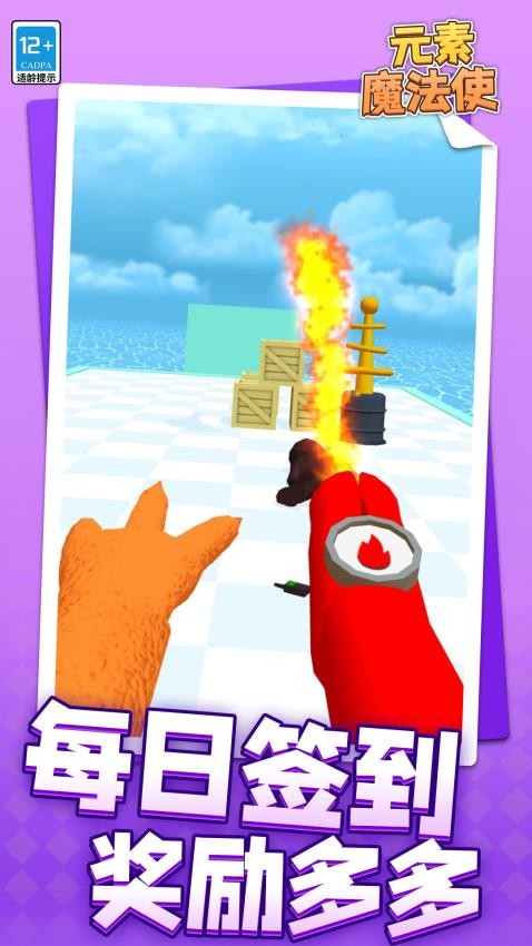 元素魔法使游戏v1.1.1 3