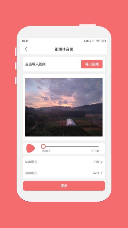 剪韵音乐剪辑appv1.7.3(5)