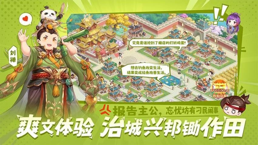 头铁主公游戏(5)