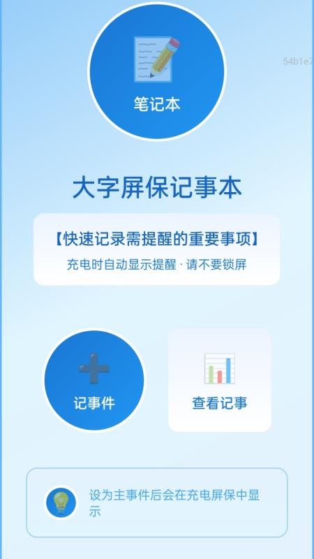 放大镜更清楚免费版v2.0.1 3