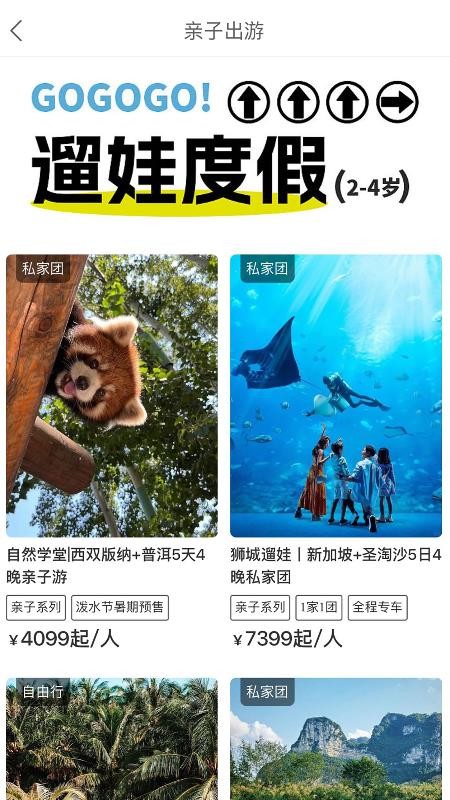 斑马旅游appv1.0.1 1