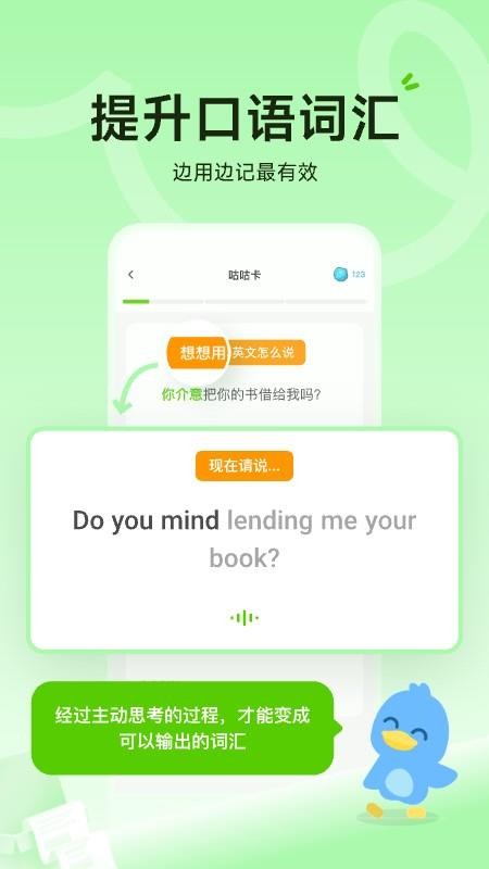 TalkYA官网版v1.1.0(2)