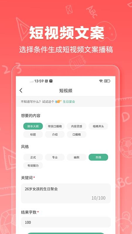Deep深度推理AI最新版v1.0.0 1