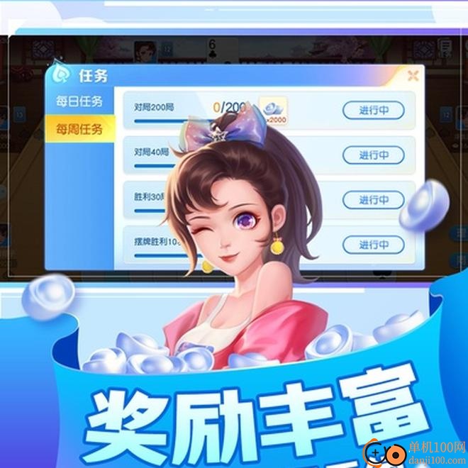 同城游独食手游