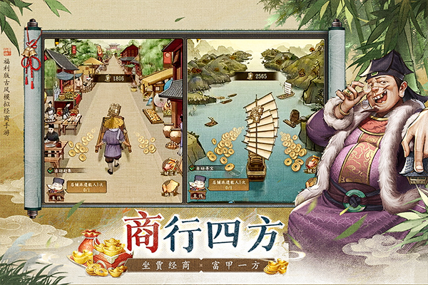 大当家之路手游v1.0.1 4